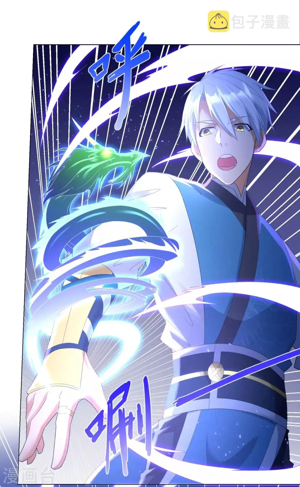 第48话 突破罡煞 第3页