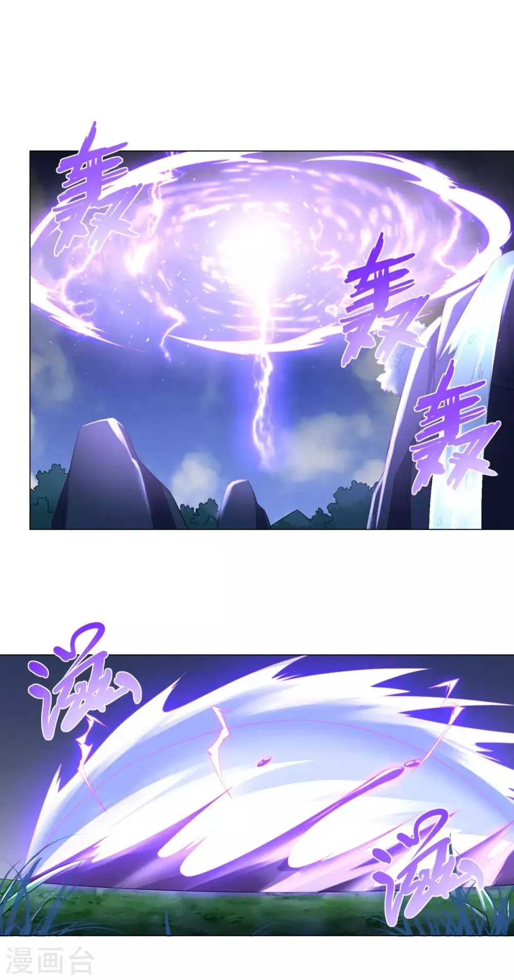 第48话 突破罡煞 第7页