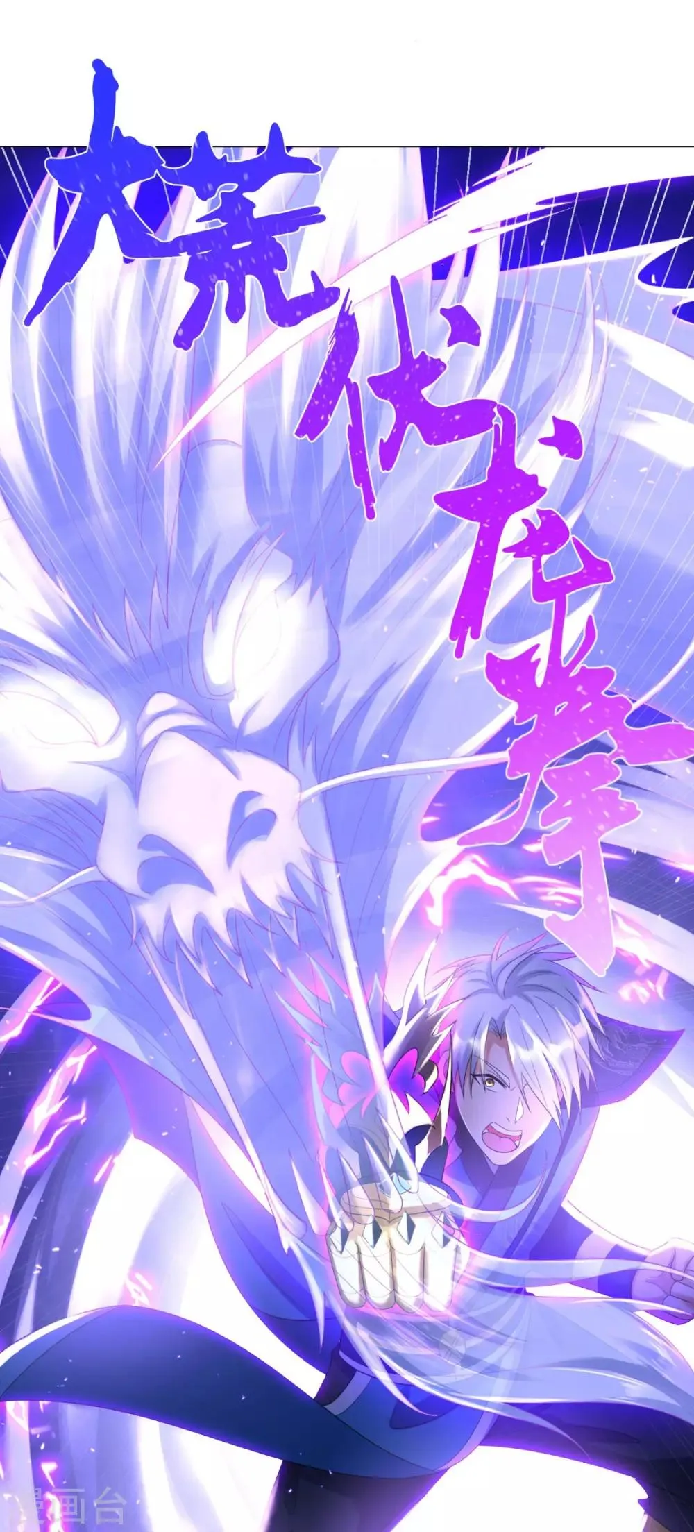 第48话 突破罡煞 第9页