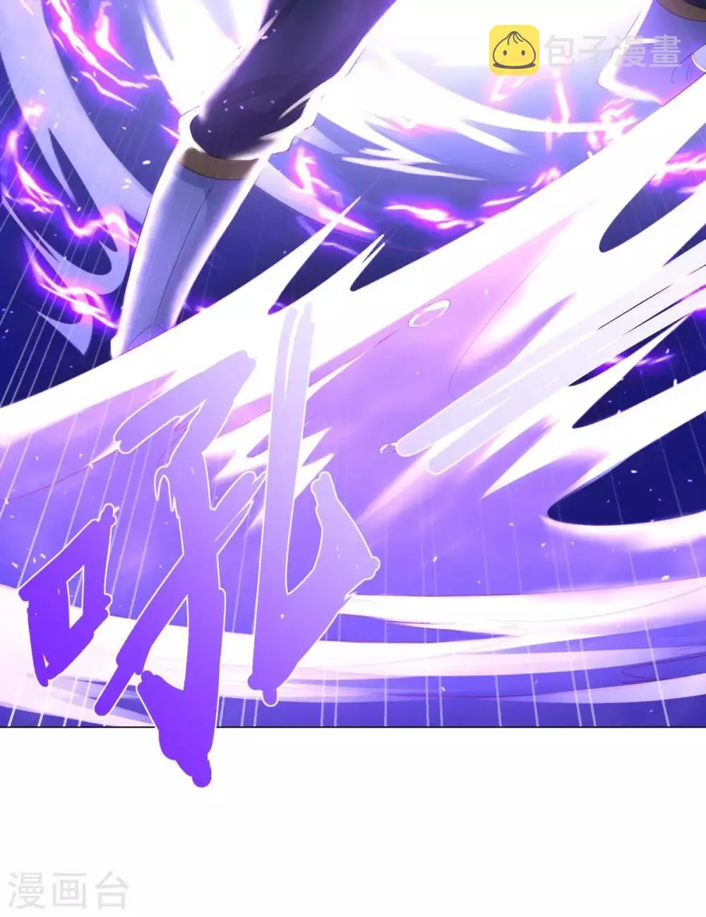 第48话 突破罡煞 第10页