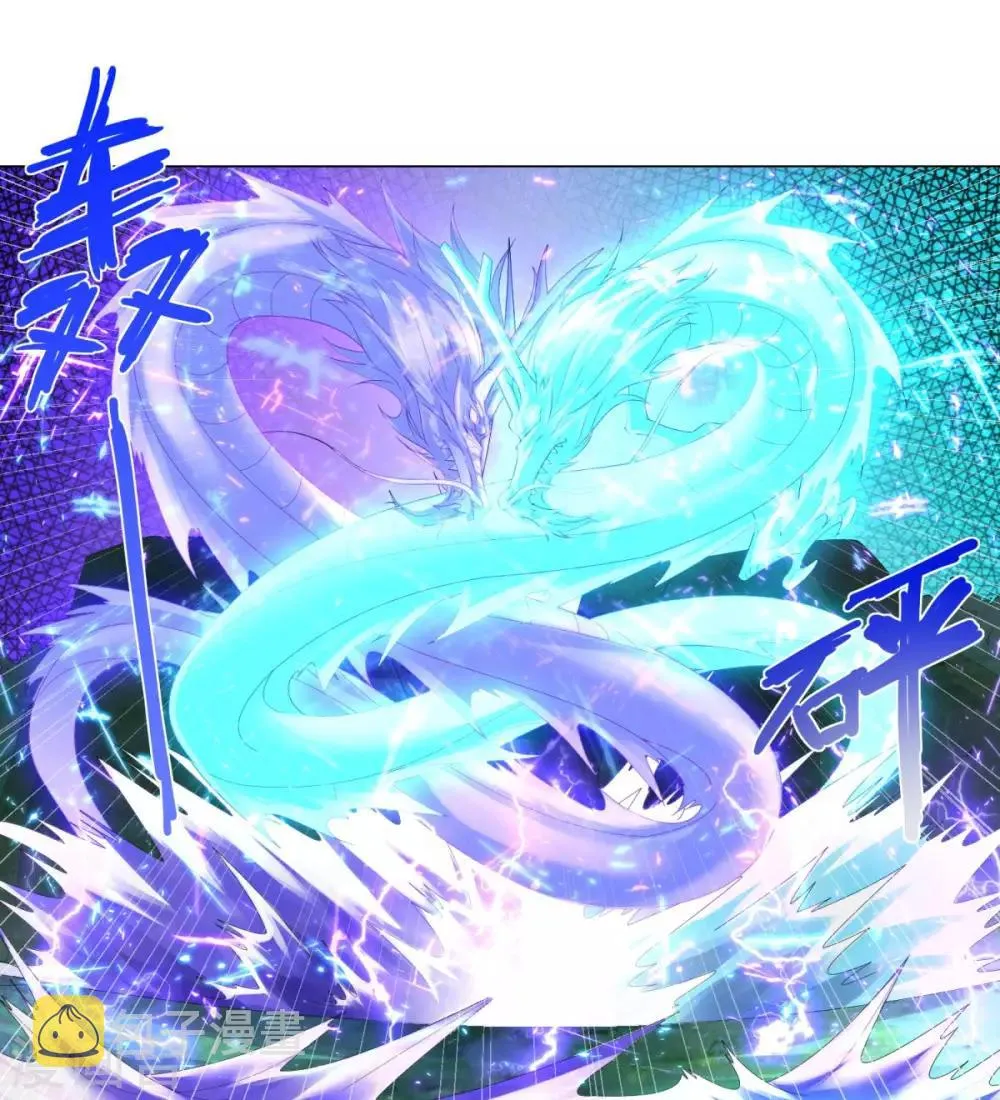 第48话 突破罡煞 第11页