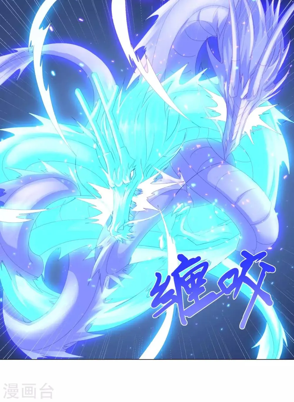 第48话 突破罡煞 第13页