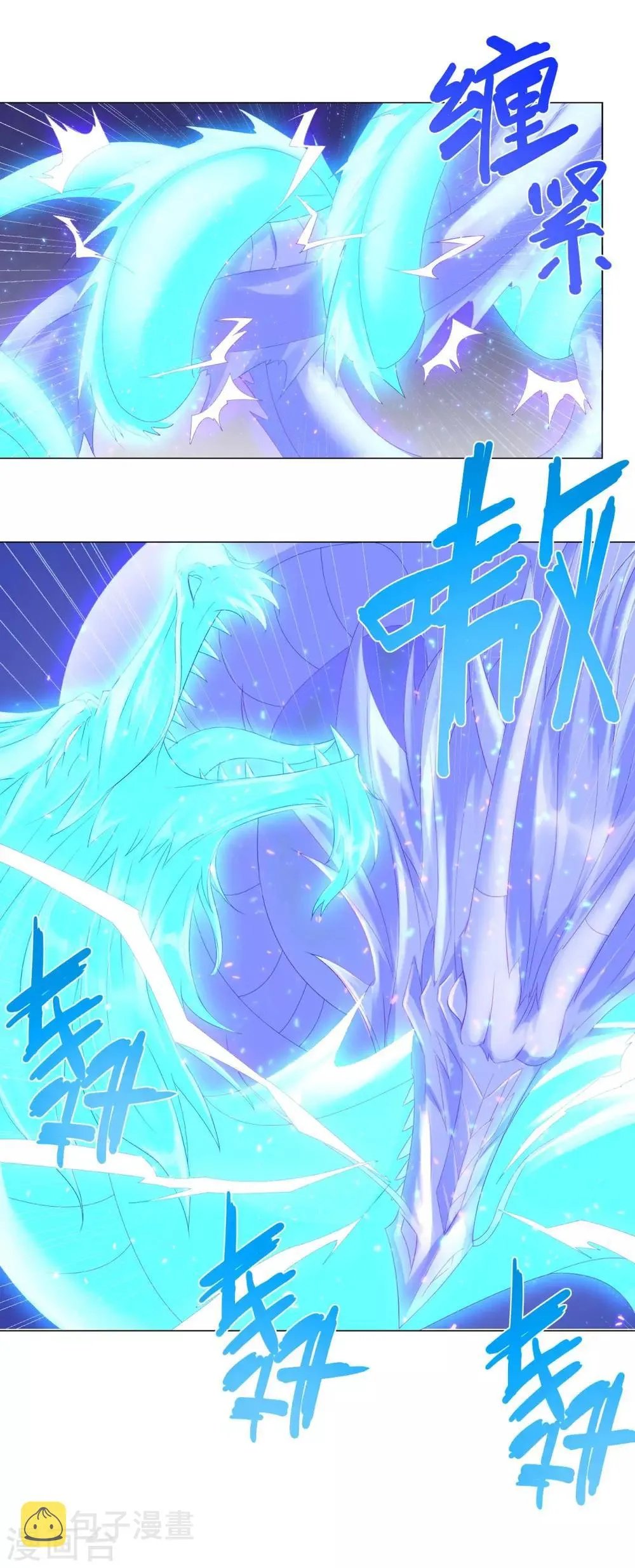 第48话 突破罡煞 第15页