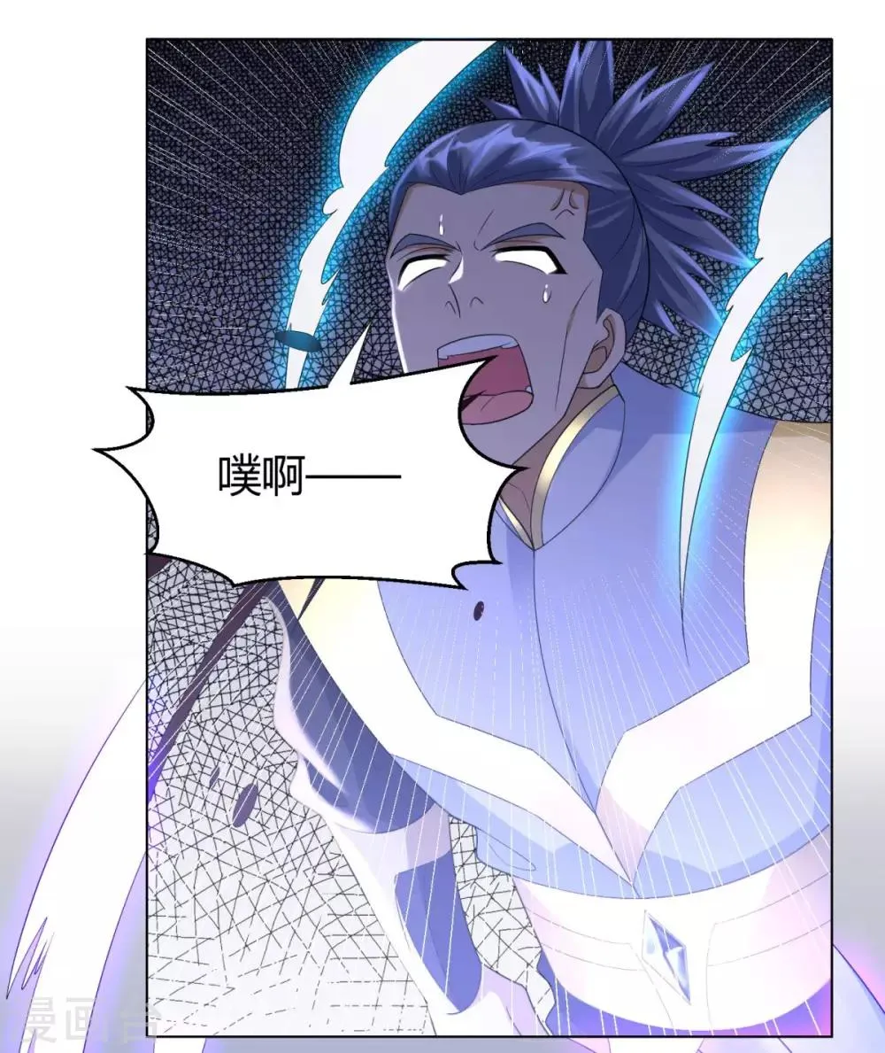 第48话 突破罡煞 第17页
