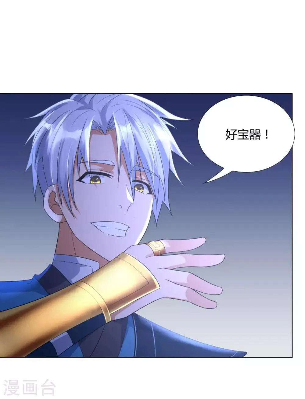 第48话 突破罡煞 第19页
