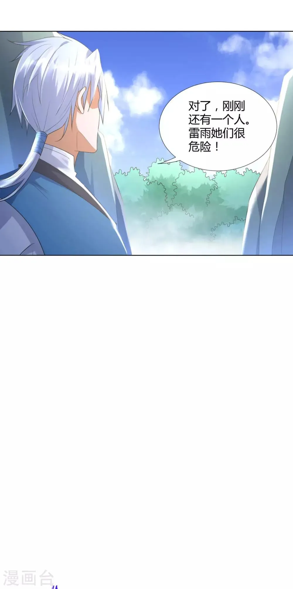 第48话 突破罡煞 第26页