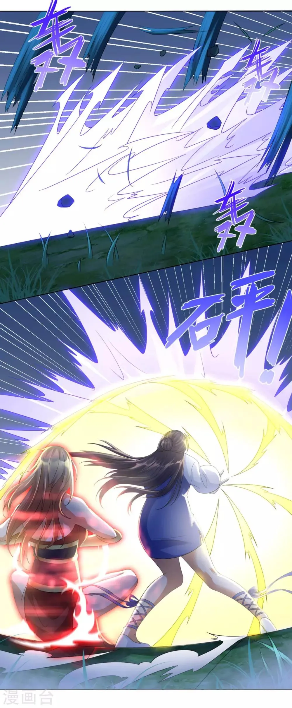第48话 突破罡煞 第27页