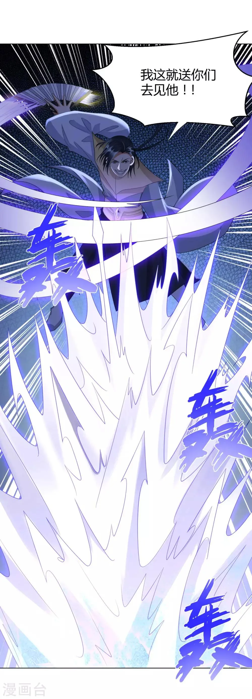 第48话 突破罡煞 第30页