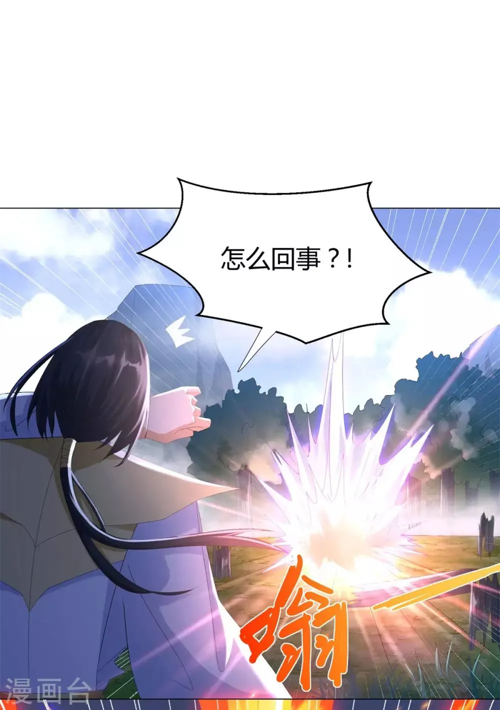 第49话 红鸾之怒 第4页