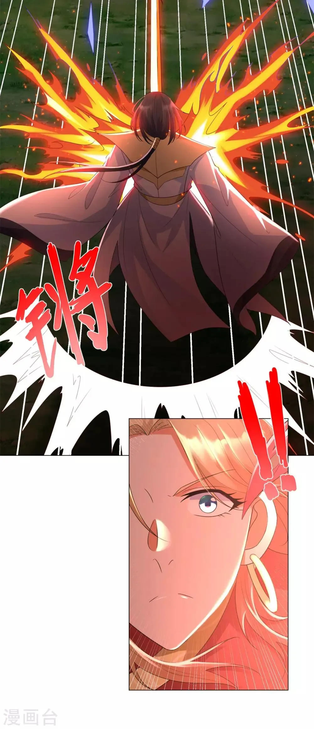 第49话 红鸾之怒 第16页