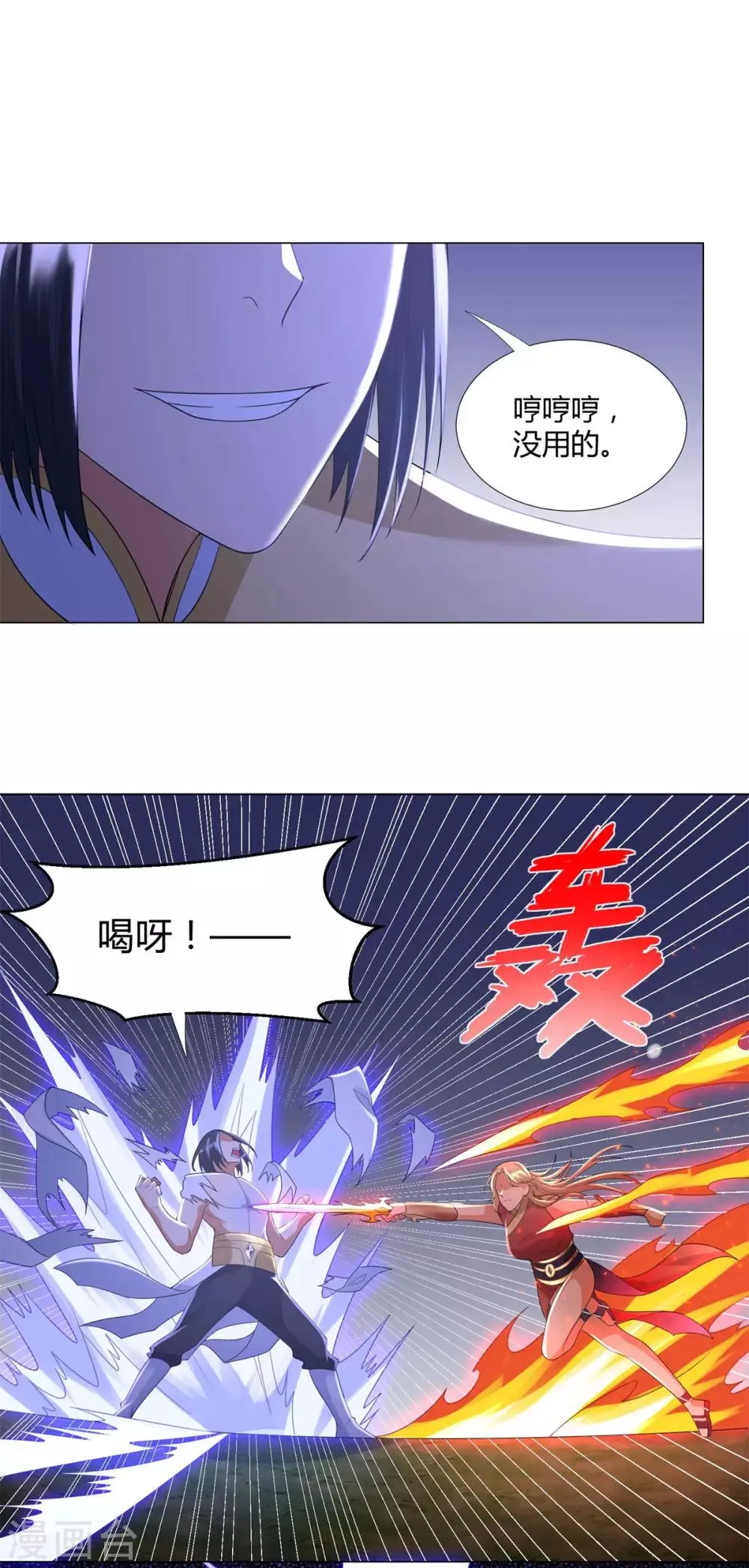 第49话 红鸾之怒 第17页