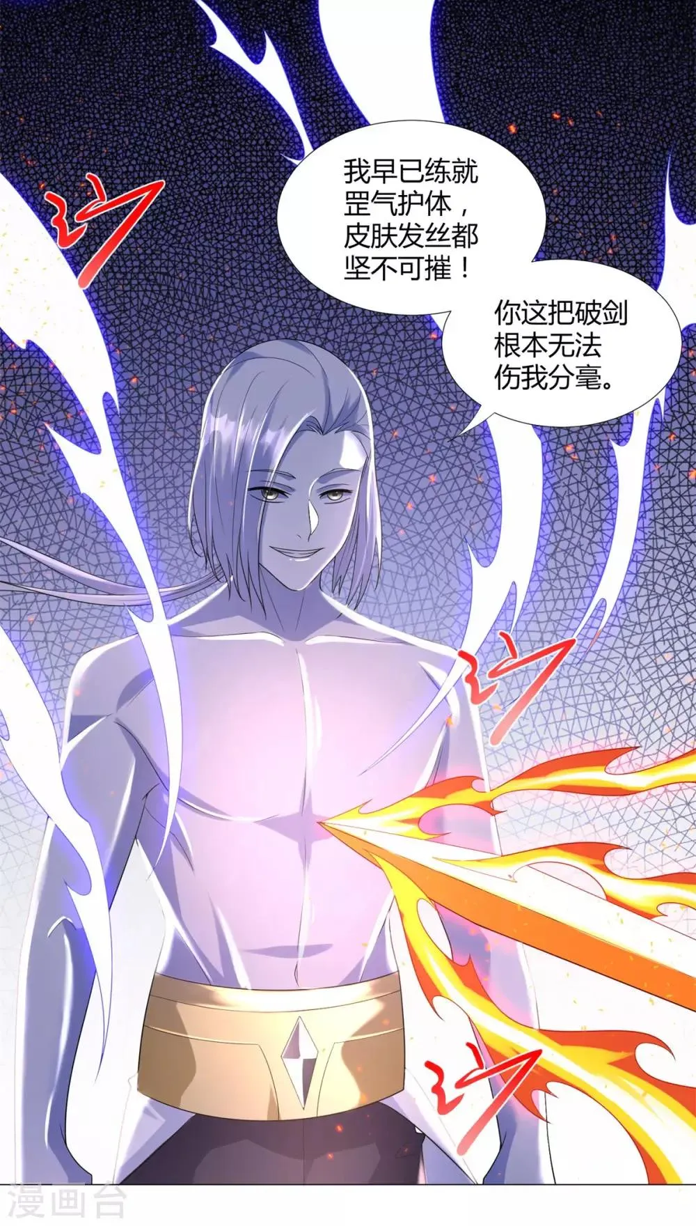 第49话 红鸾之怒 第18页