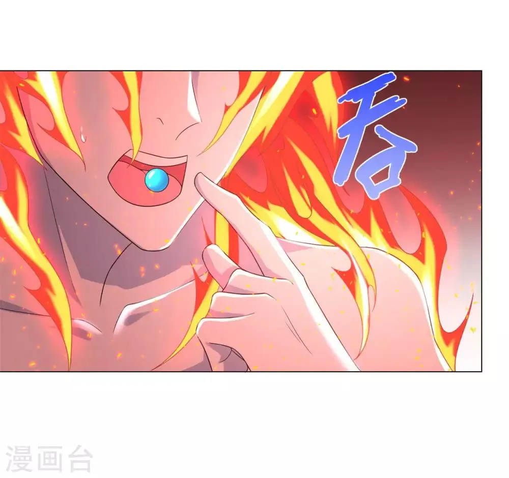 第49话 红鸾之怒 第24页