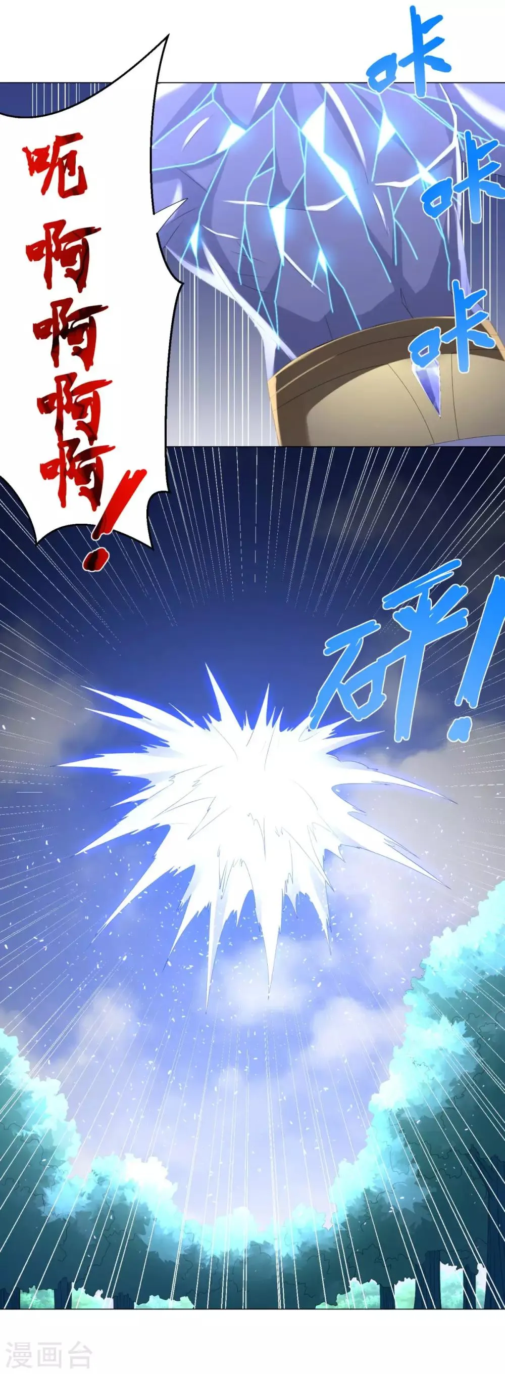 第50话 浴火重生 第4页