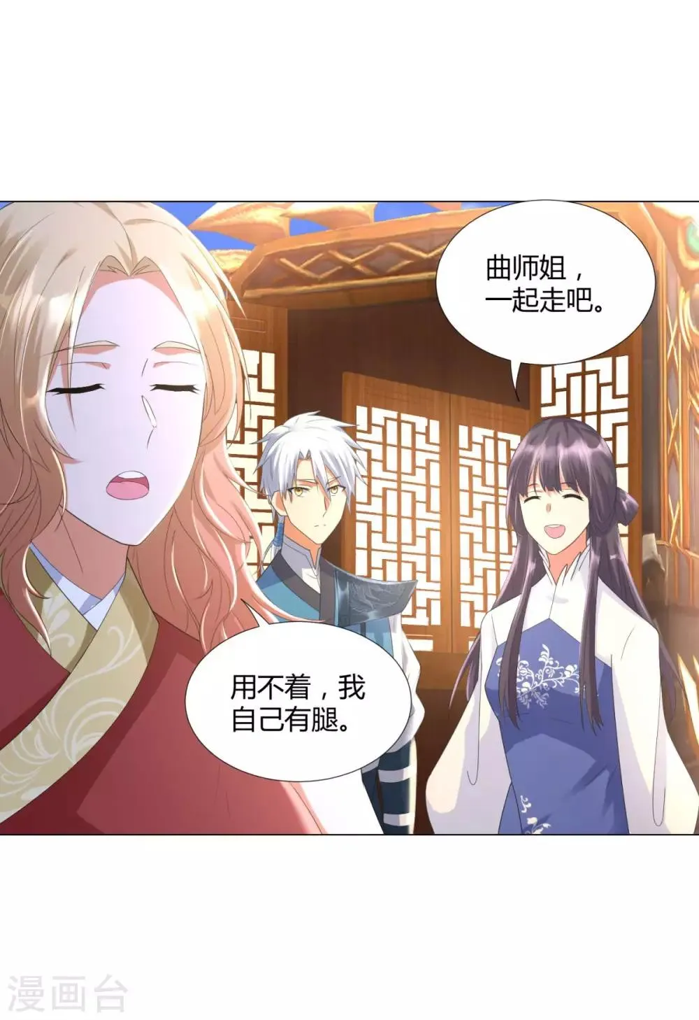 第50话 浴火重生 第14页