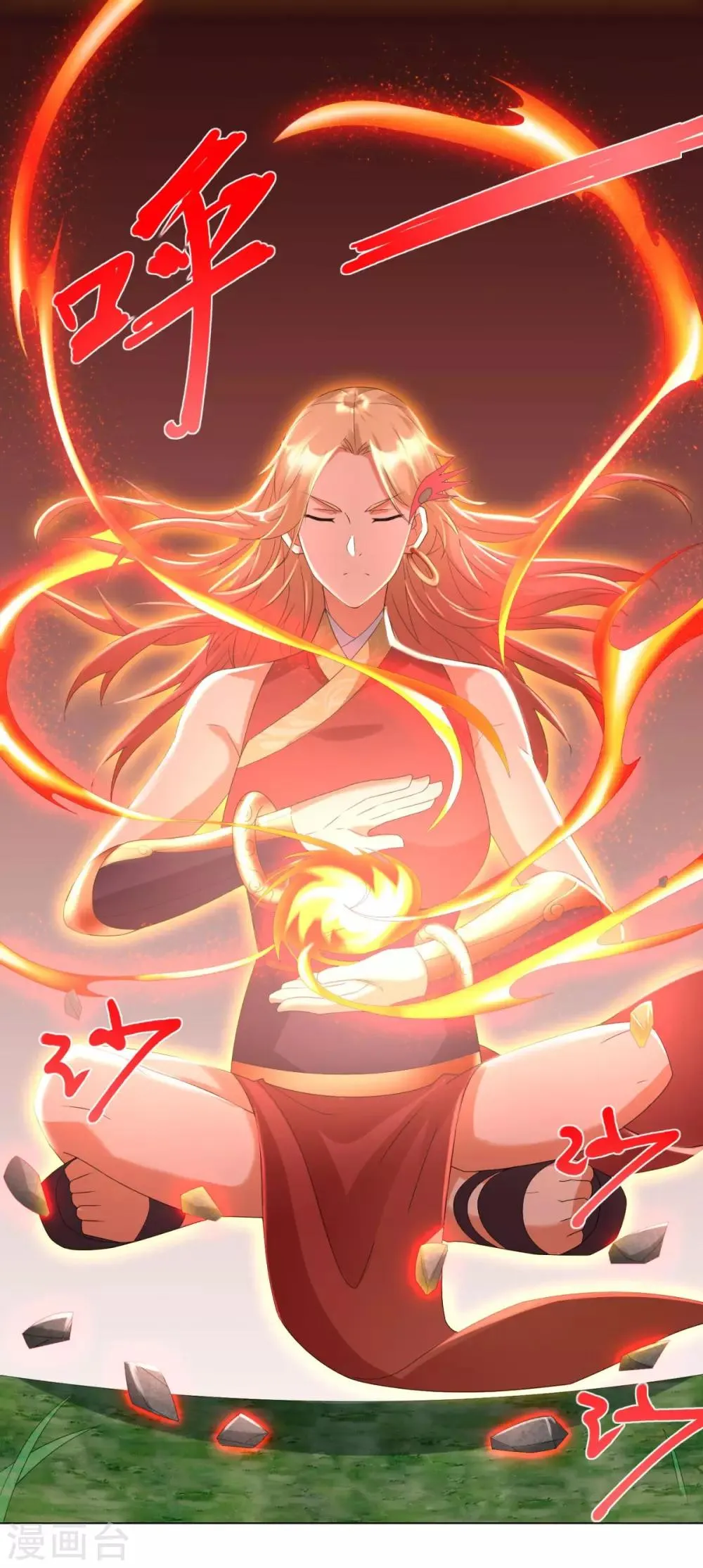 第50话 浴火重生 第24页