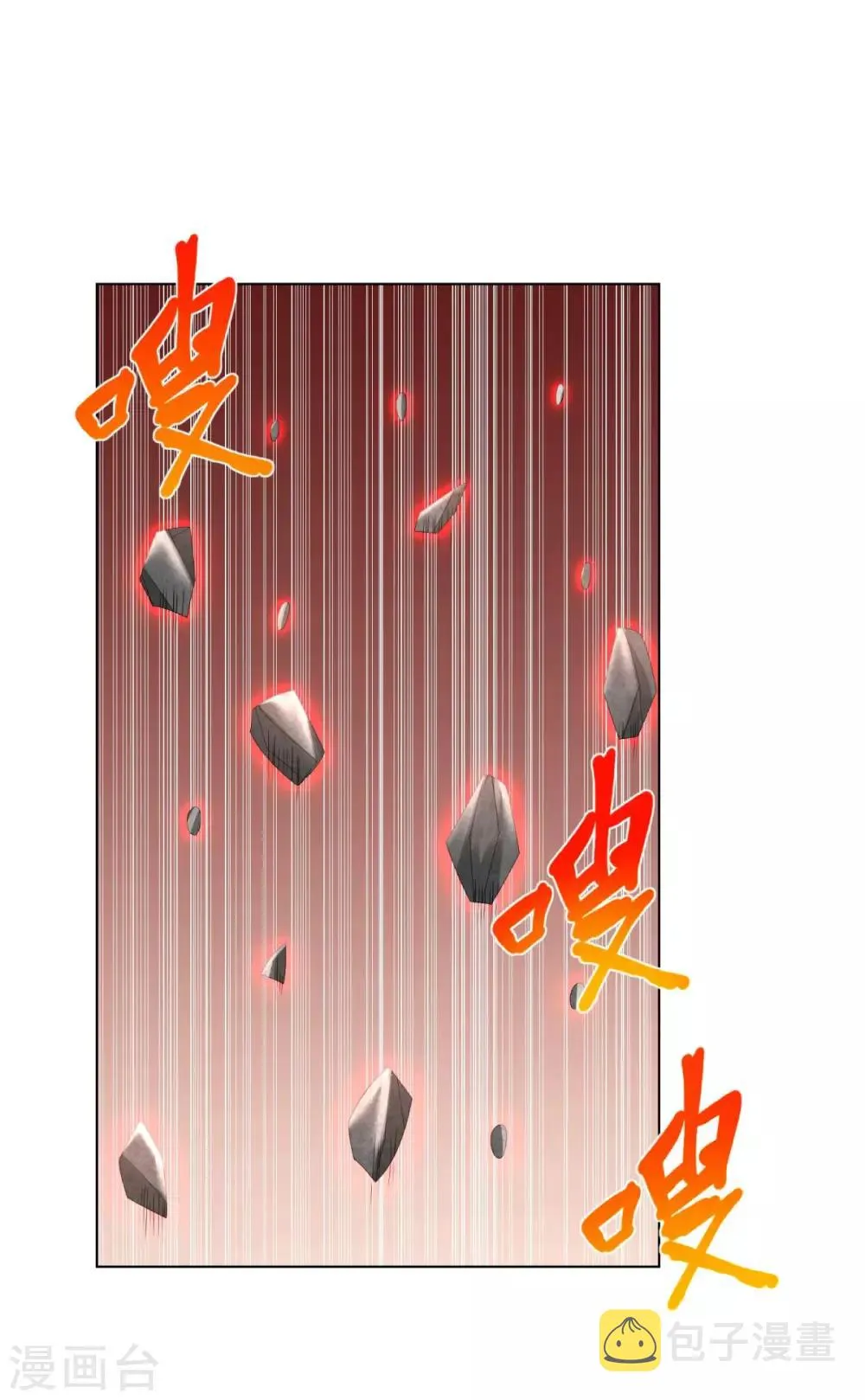 第50话 浴火重生 第25页