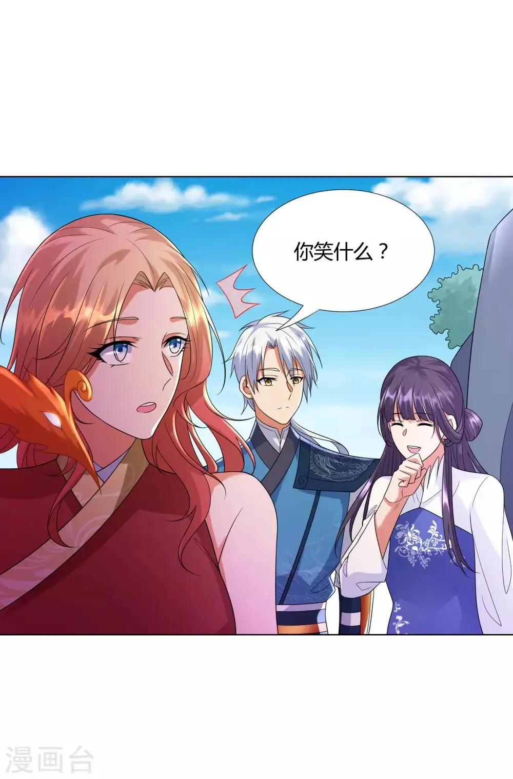 第50话 浴火重生 第31页
