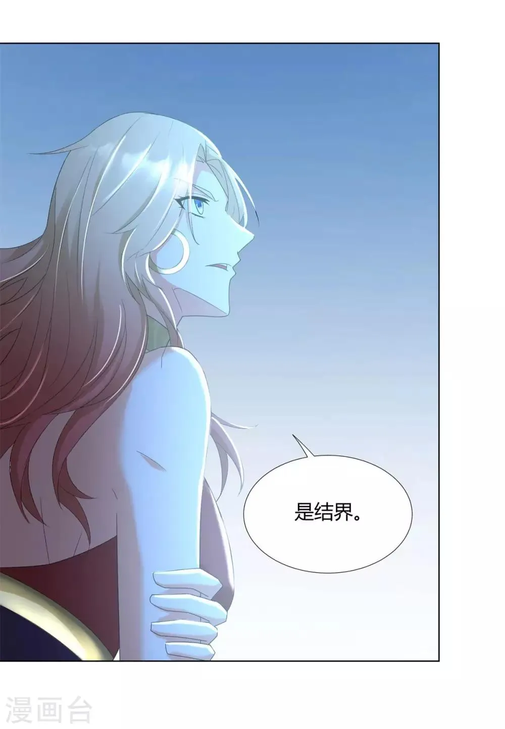 第51话 进入碧落宫 第3页