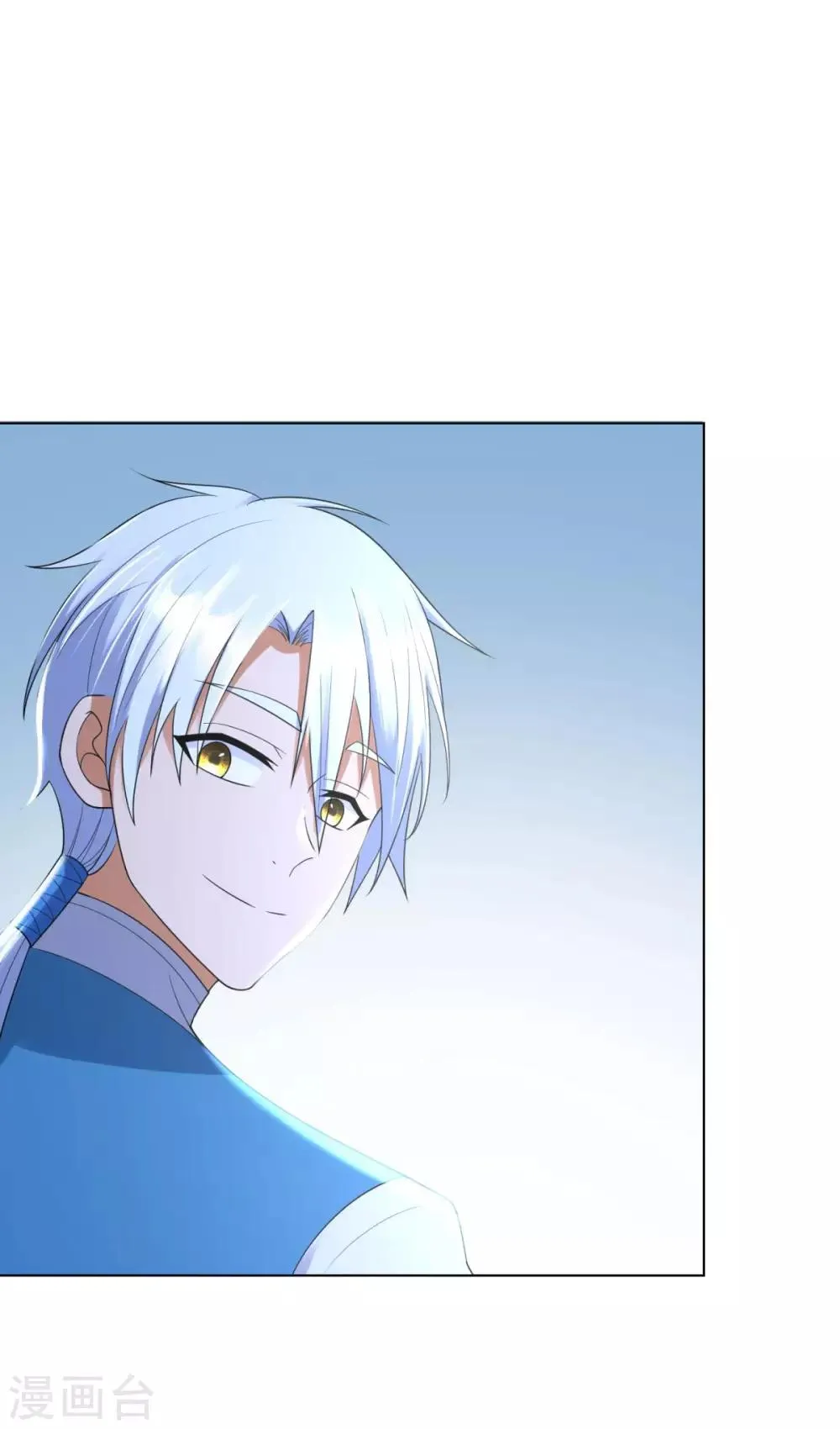 第51话 进入碧落宫 第11页