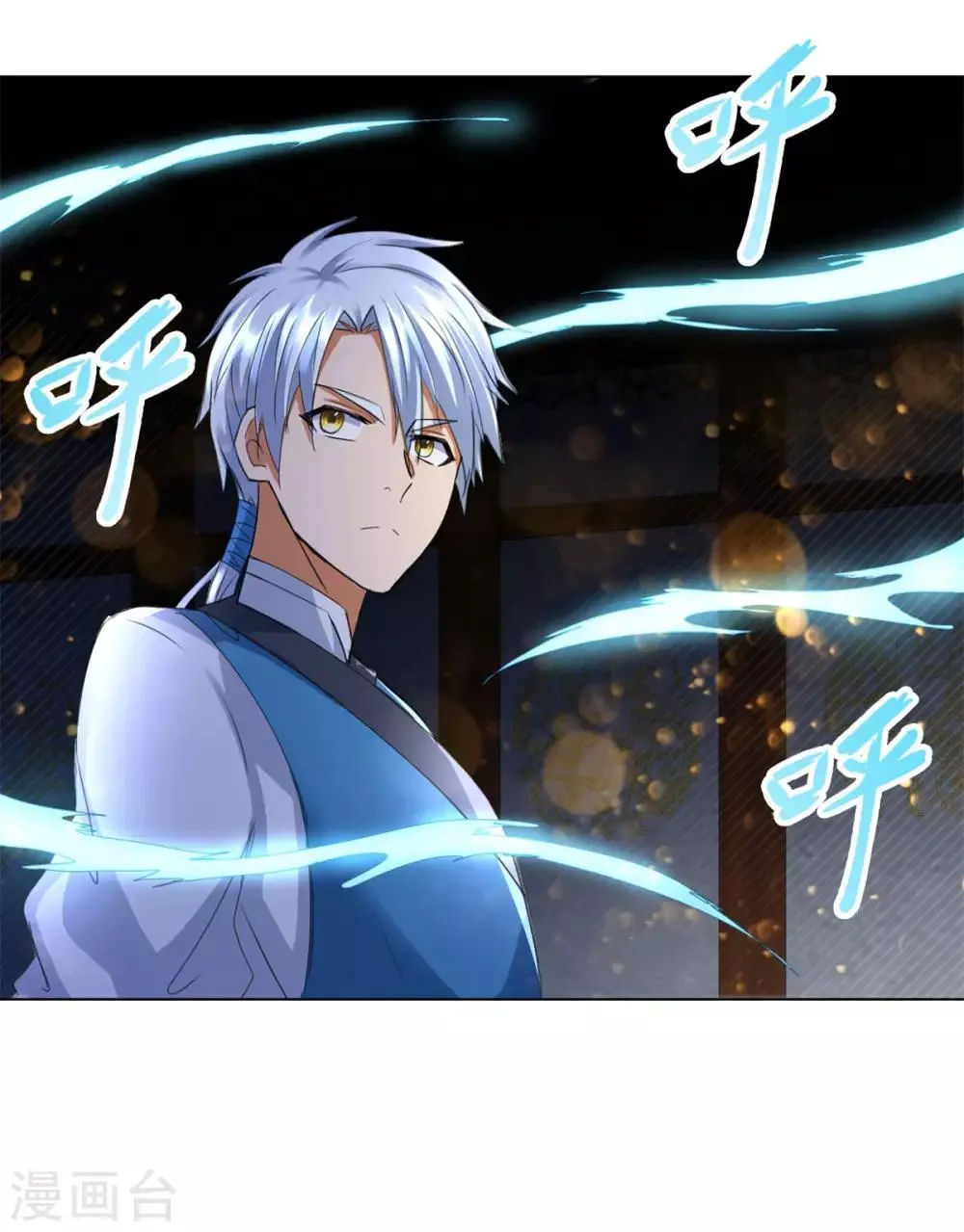 第51话 进入碧落宫 第27页