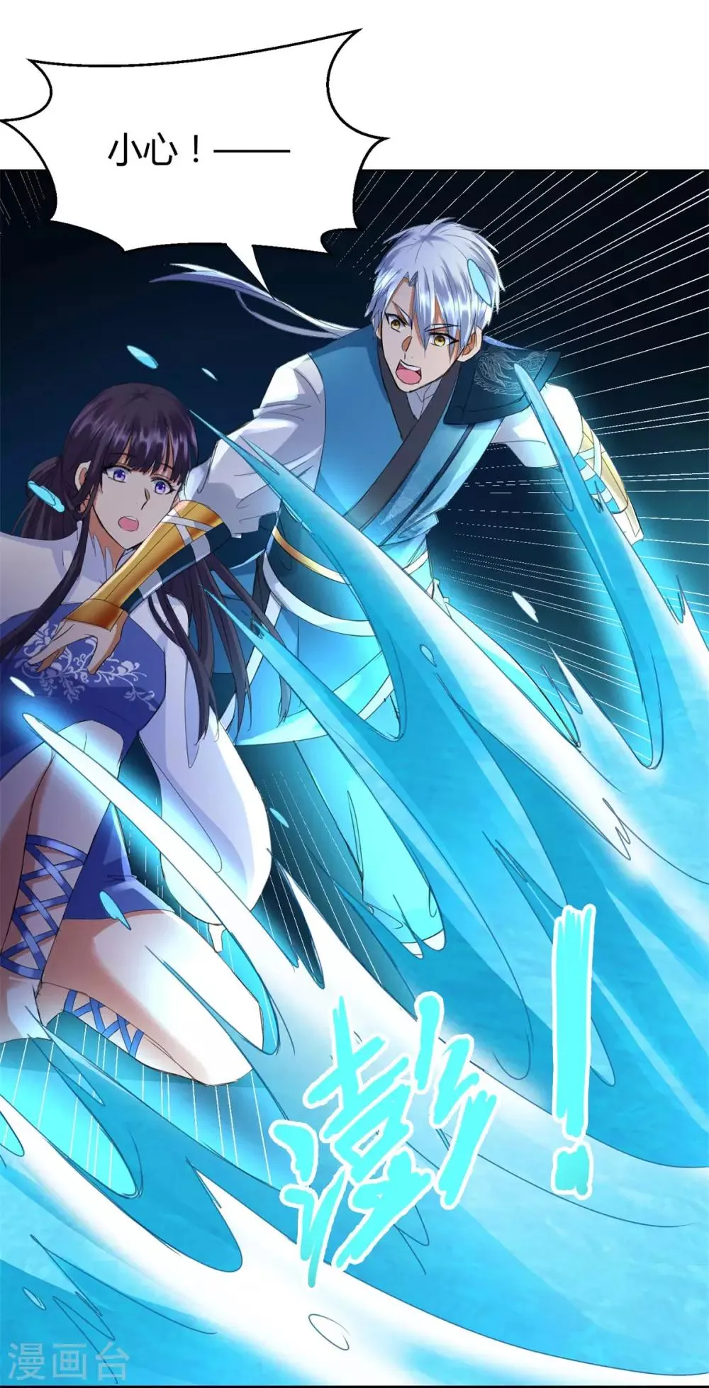 第51话 进入碧落宫 第28页