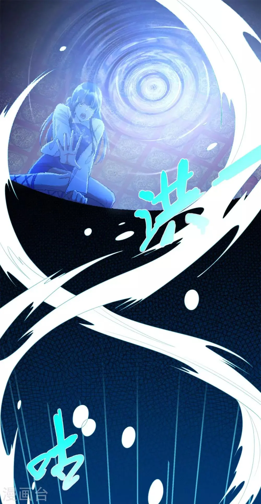 第52话 九天碧落钟 第2页