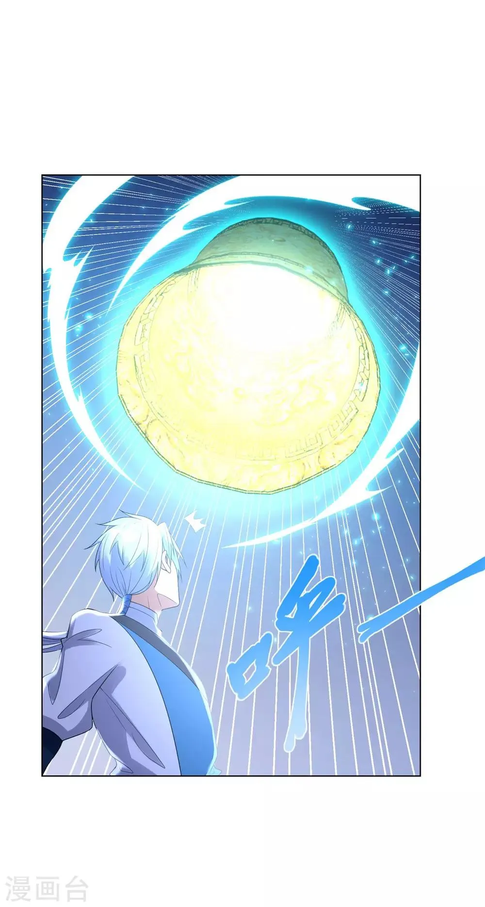 第52话 九天碧落钟 第8页