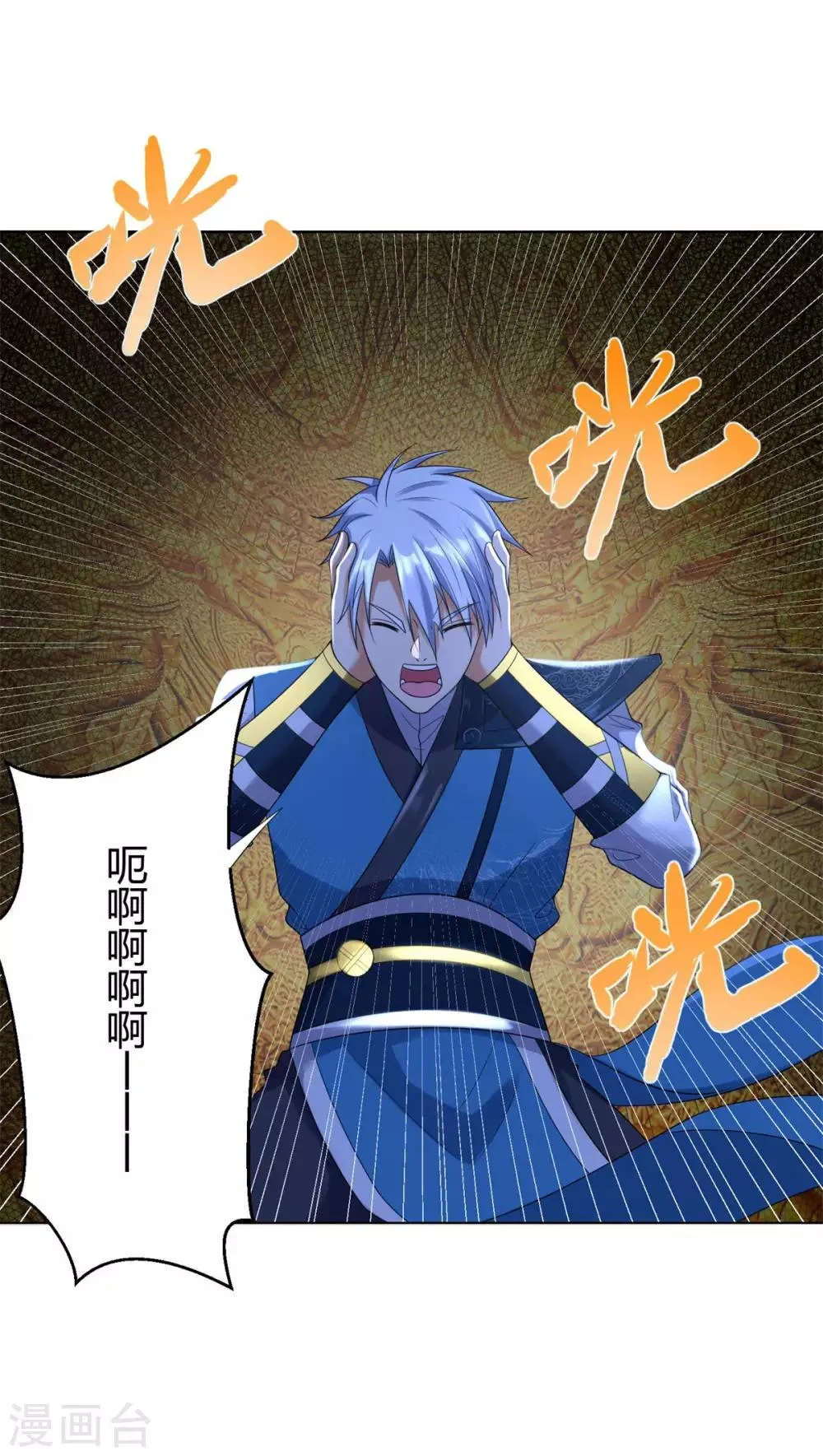 第52话 九天碧落钟 第11页