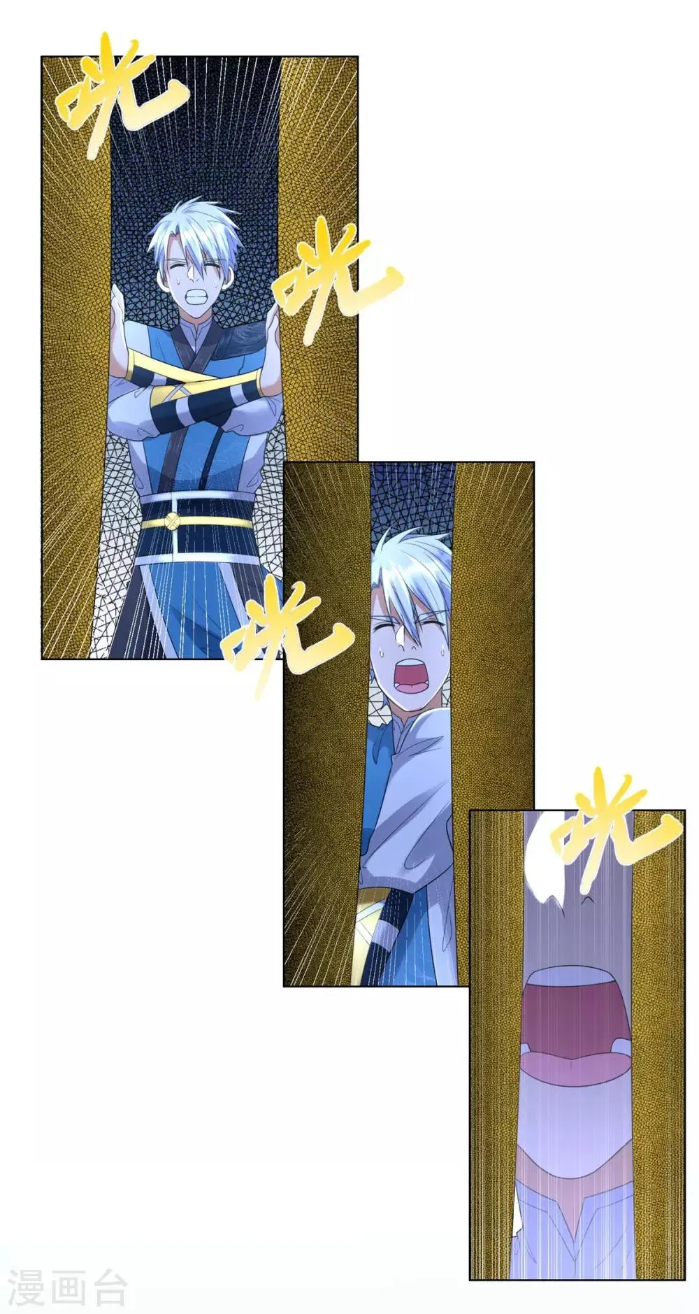 第52话 九天碧落钟 第12页