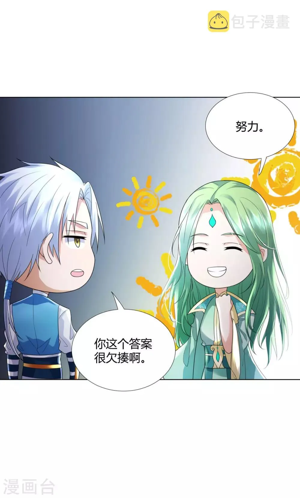 第52话 九天碧落钟 第24页
