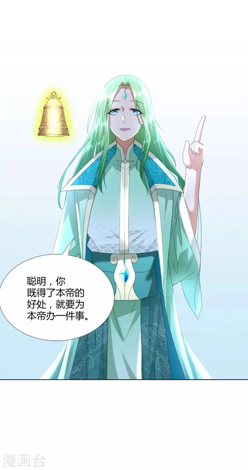 第53话 条件 第2页