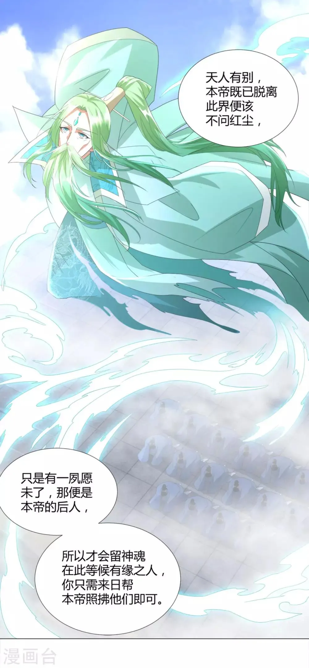 第53话 条件 第4页