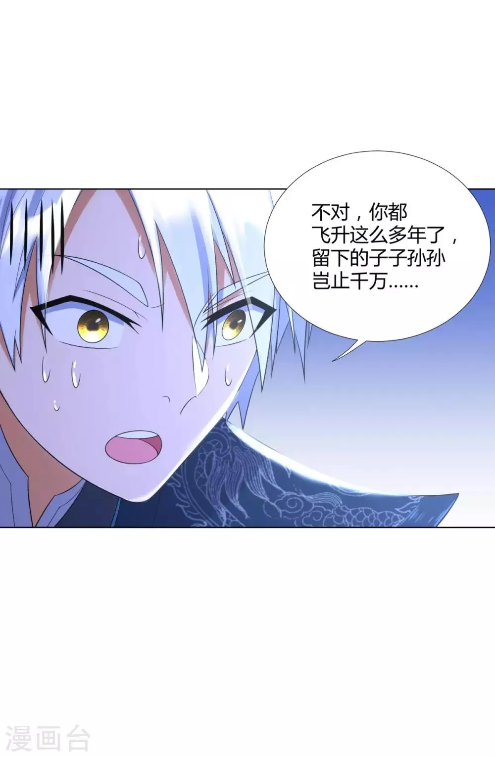 第53话 条件 第7页