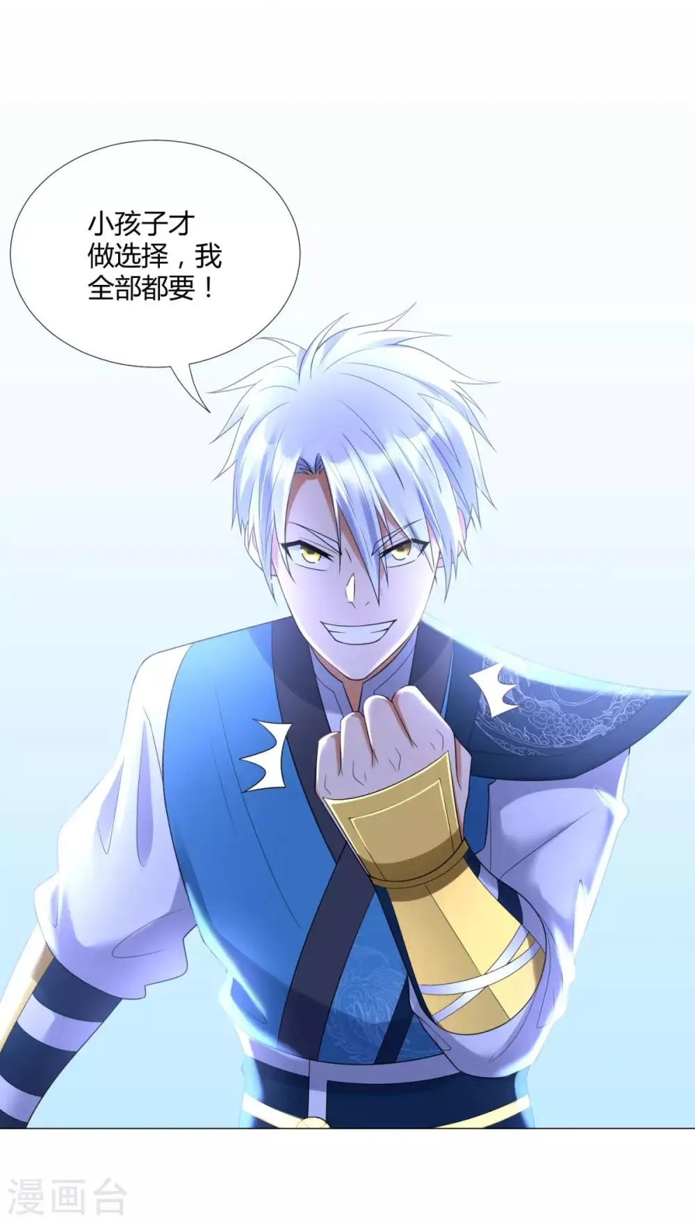 第53话 条件 第10页