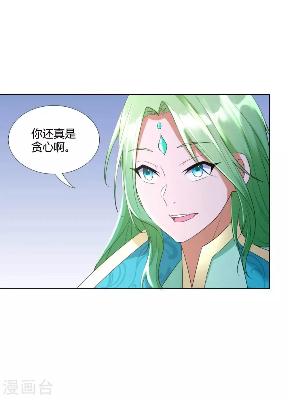 第53话 条件 第11页