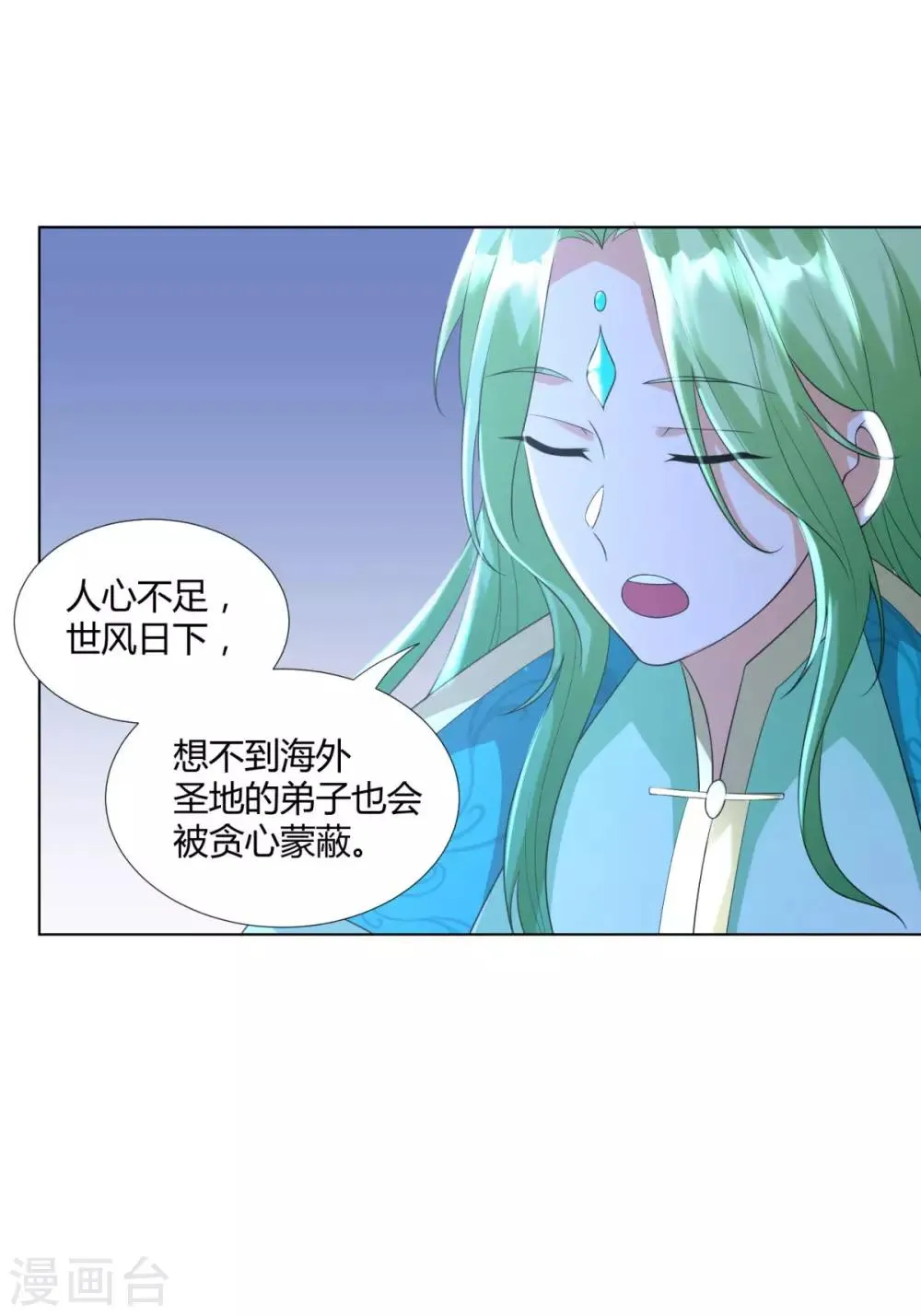 第53话 条件 第13页