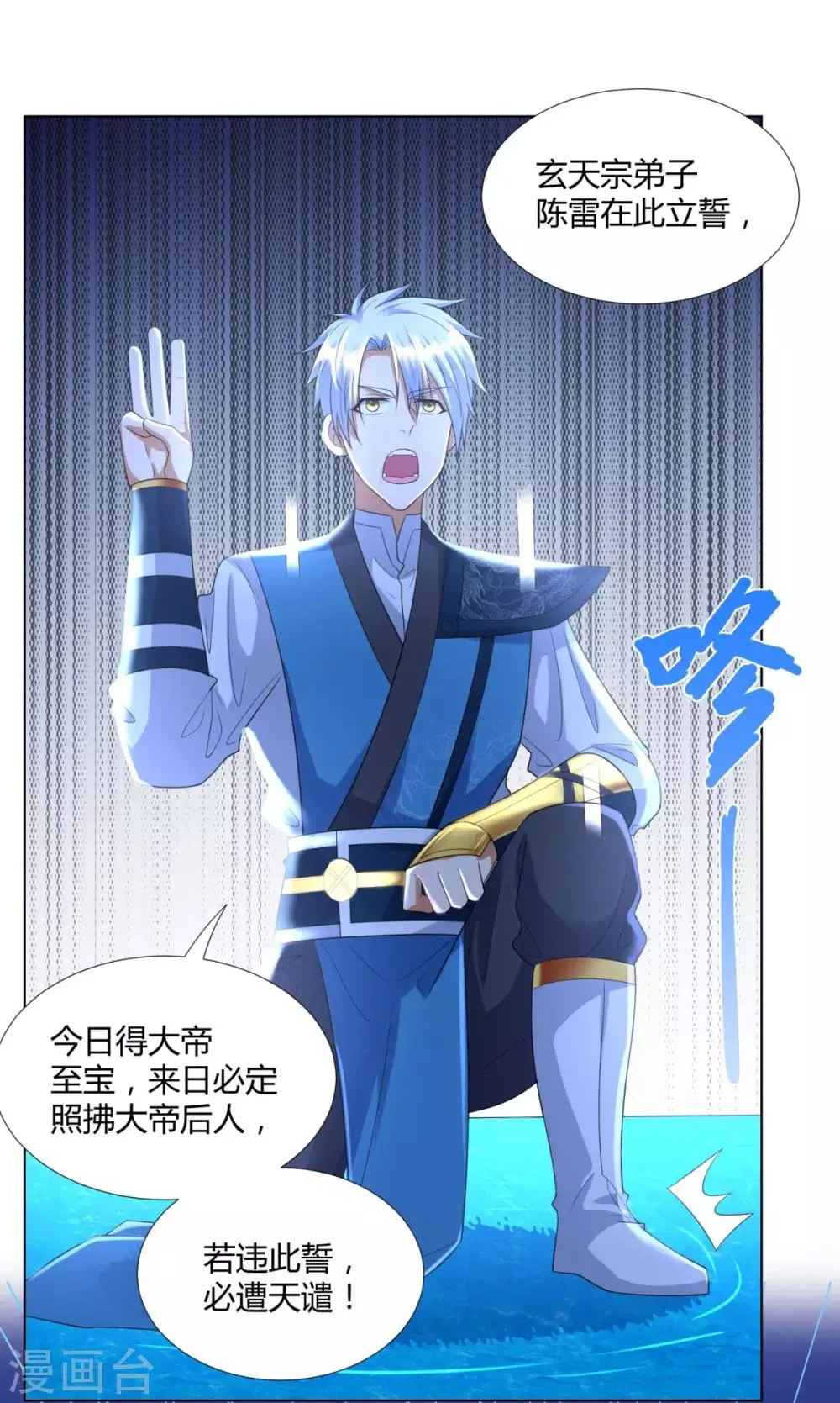 第53话 条件 第15页