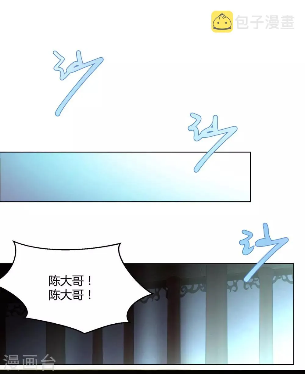 第53话 条件 第21页