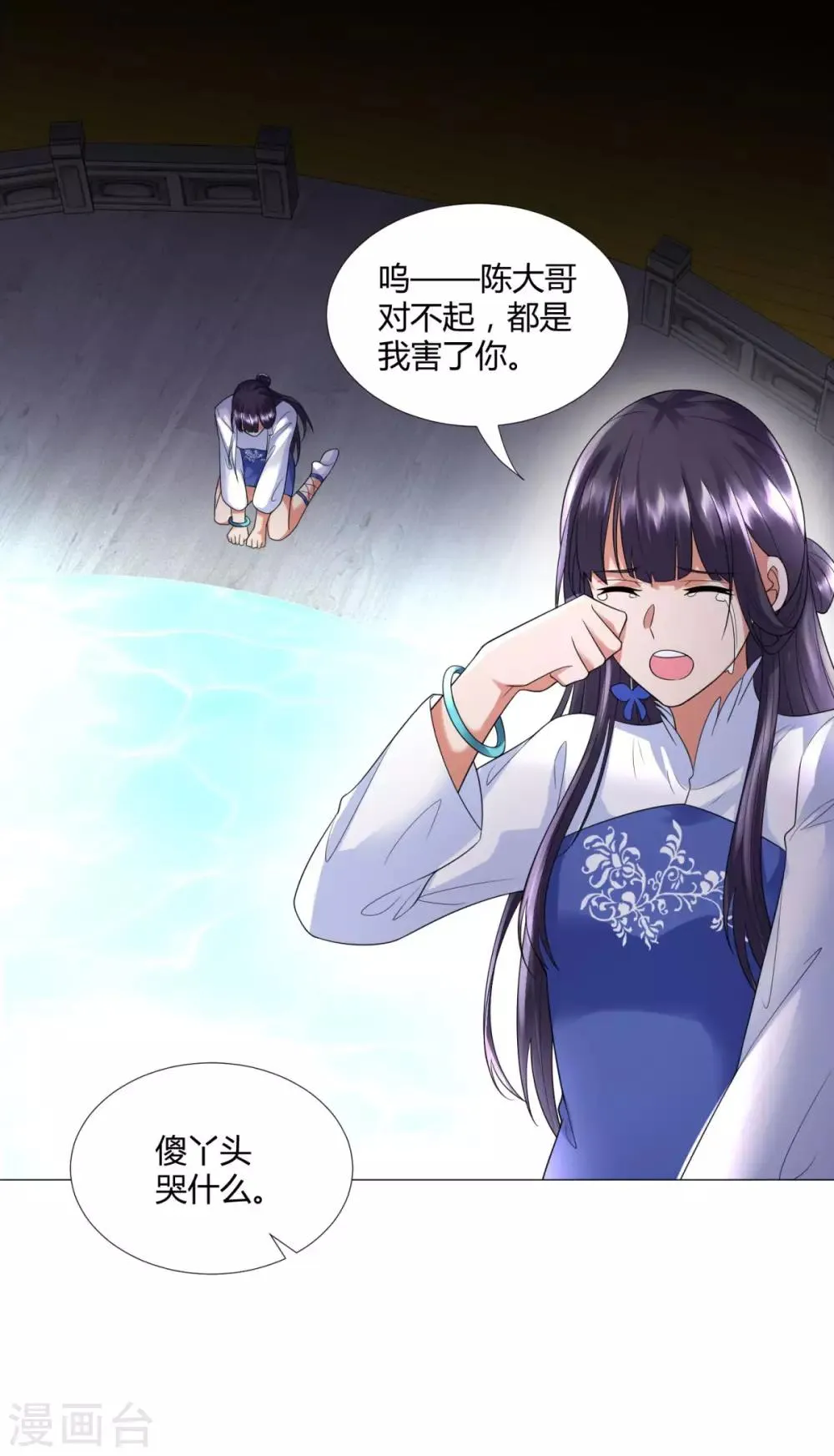 第53话 条件 第22页