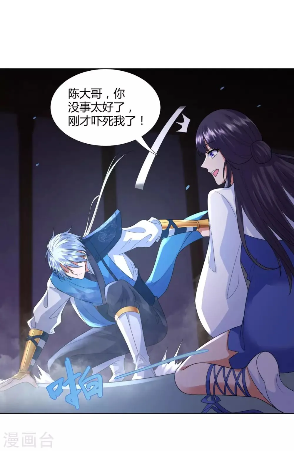 第53话 条件 第24页