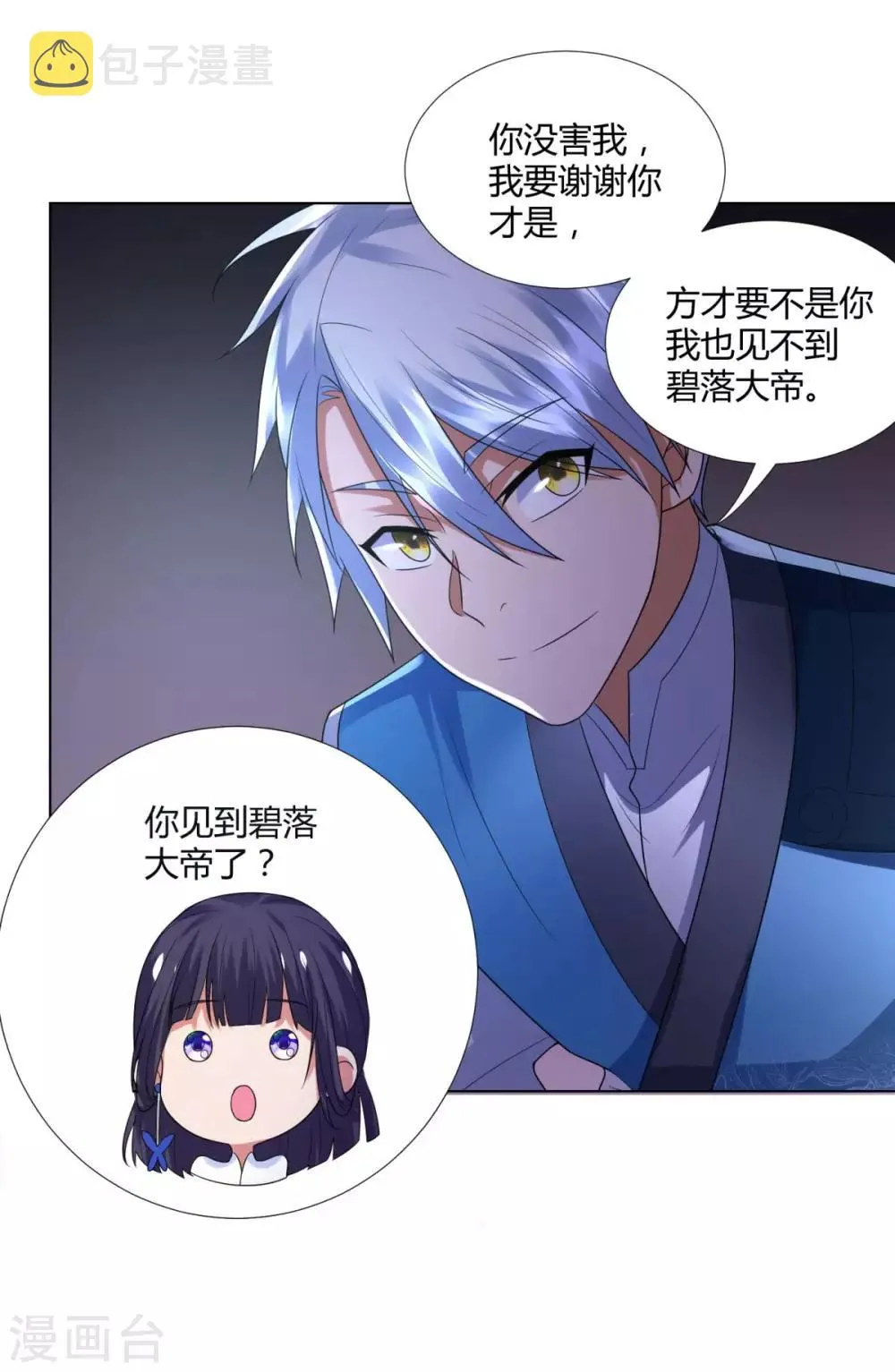第53话 条件 第25页