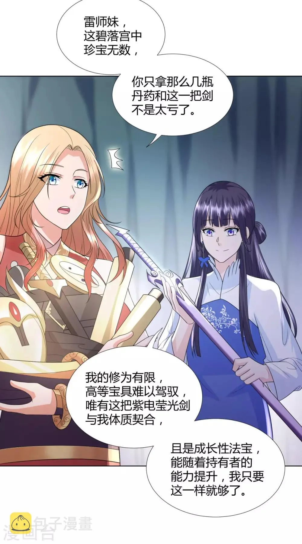 第53话 条件 第28页