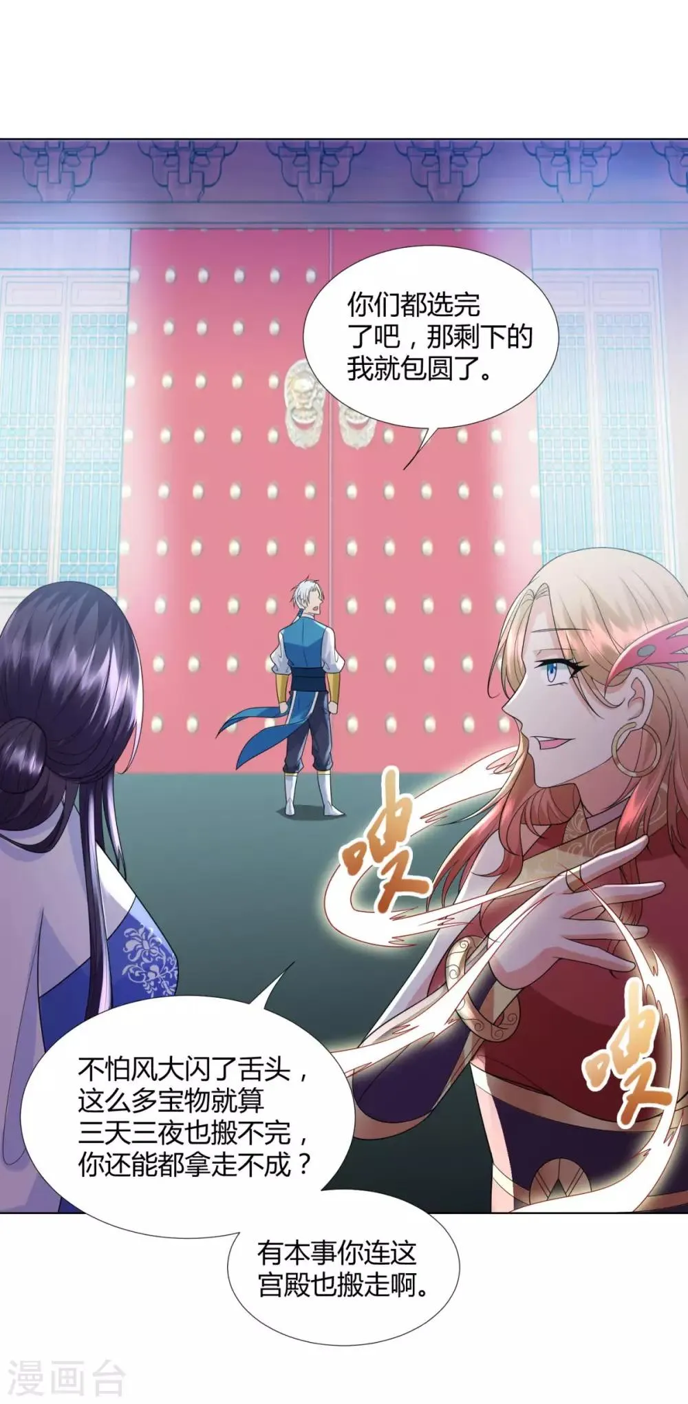 第53话 条件 第29页