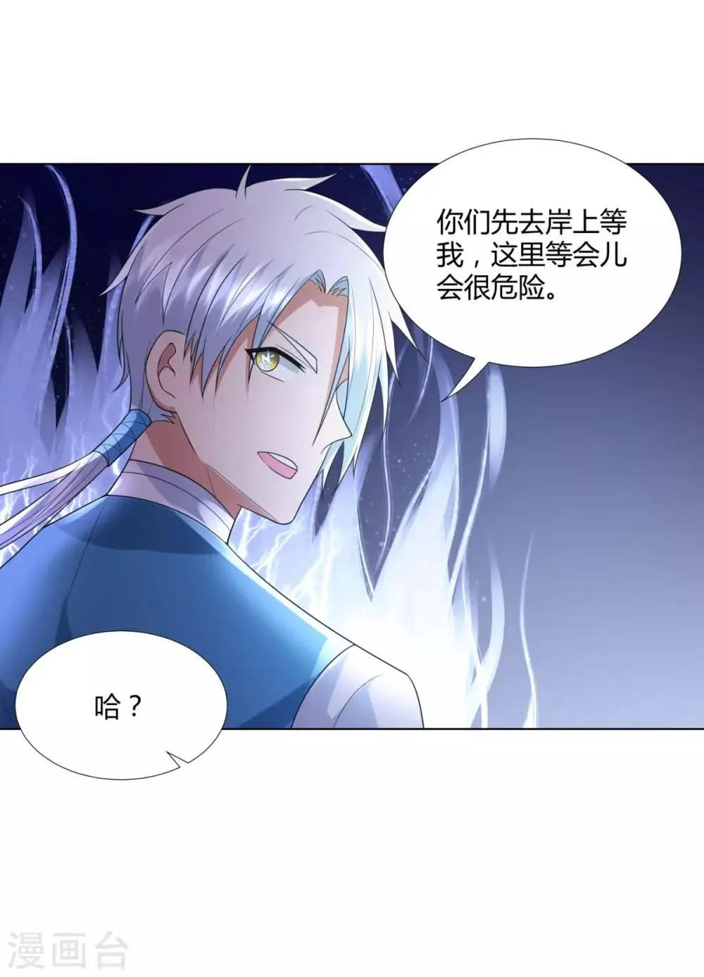 第53话 条件 第31页