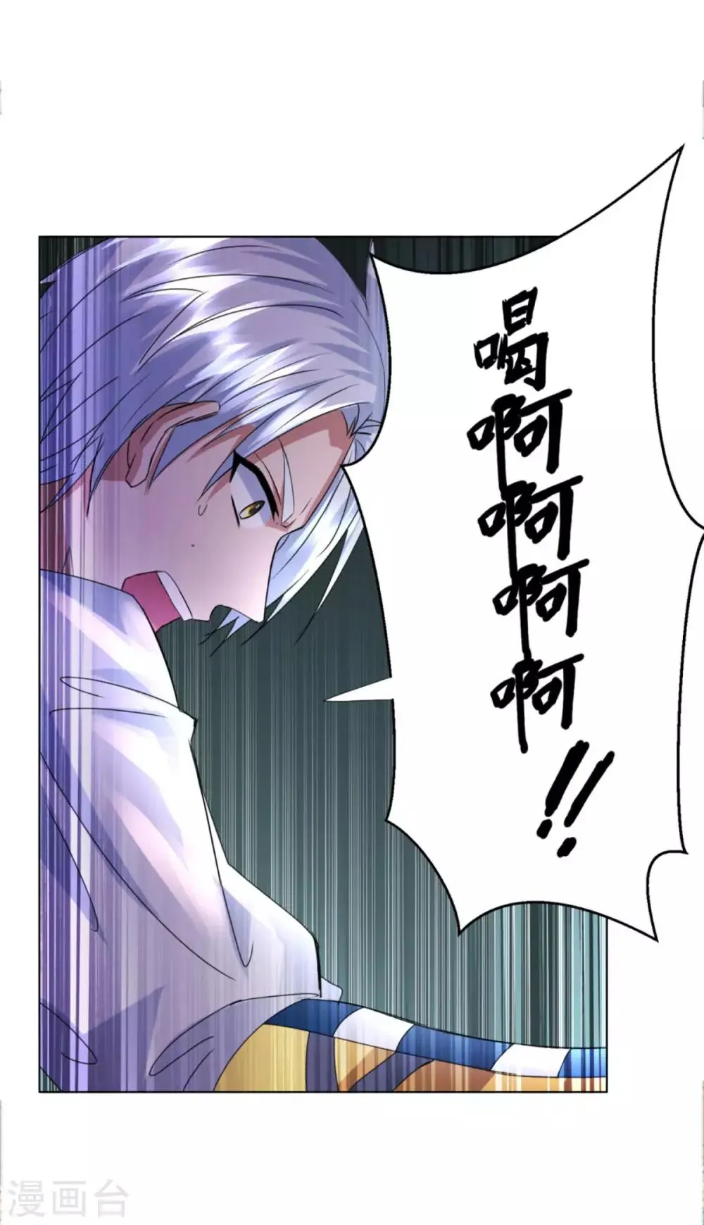 第53话 条件 第33页
