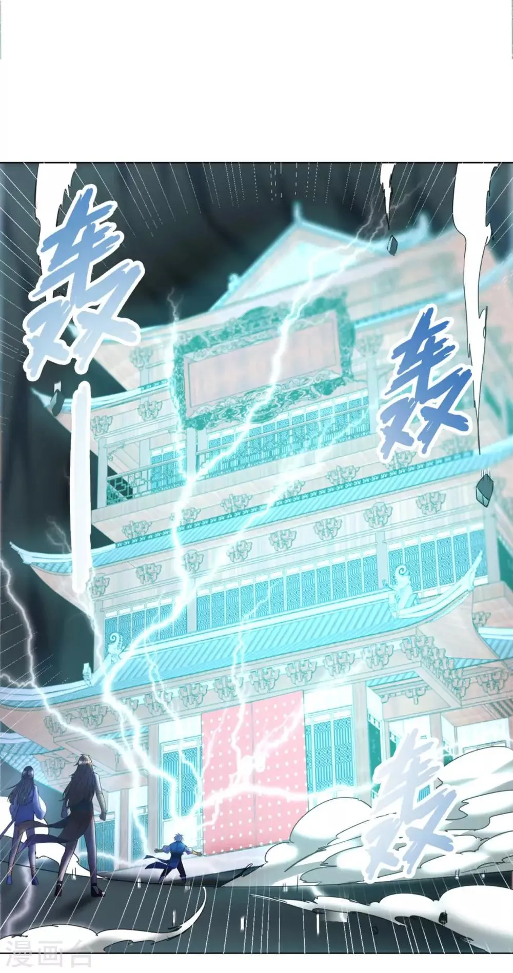 第53话 条件 第34页