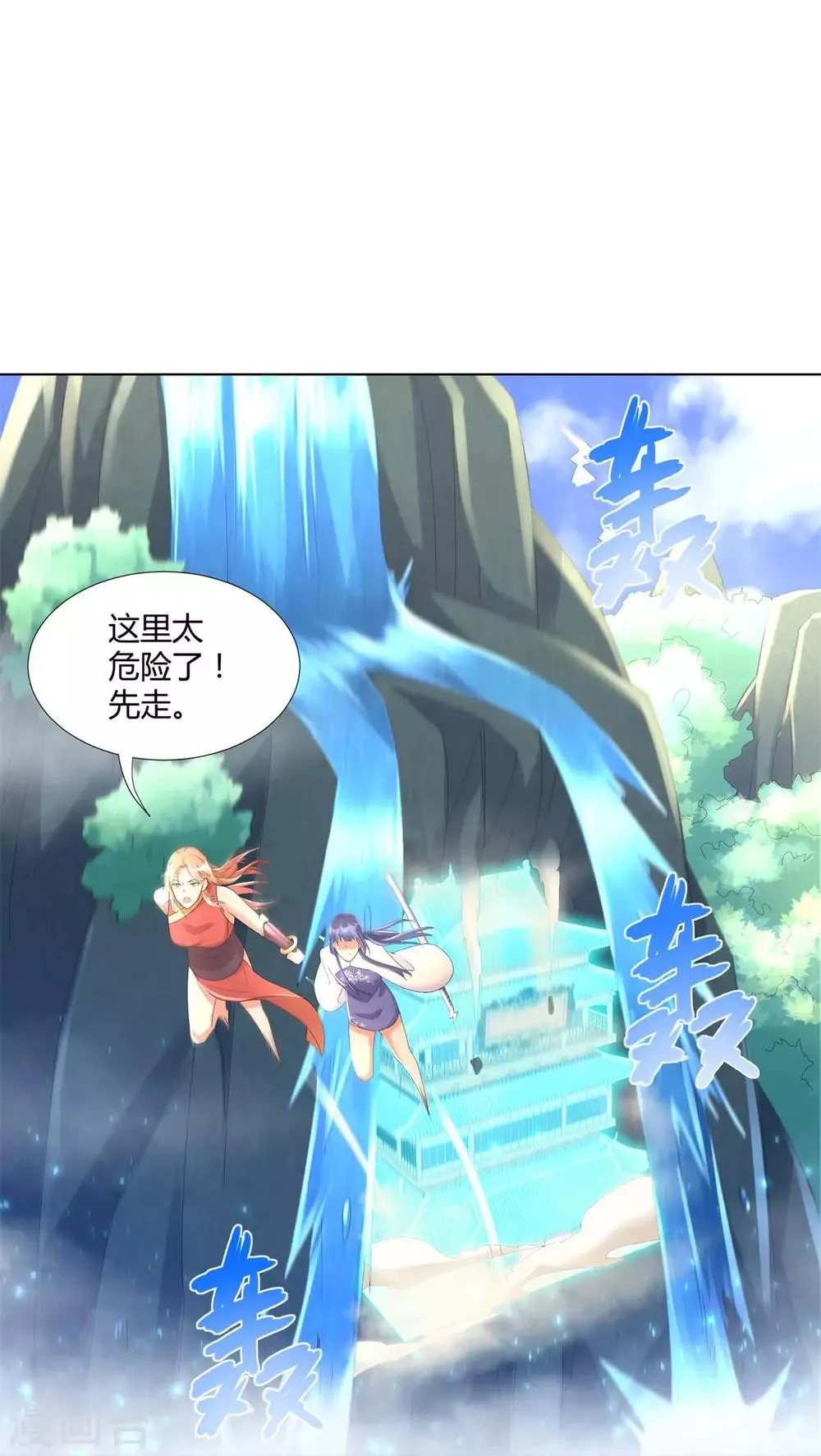 第54话 重新出发 第2页