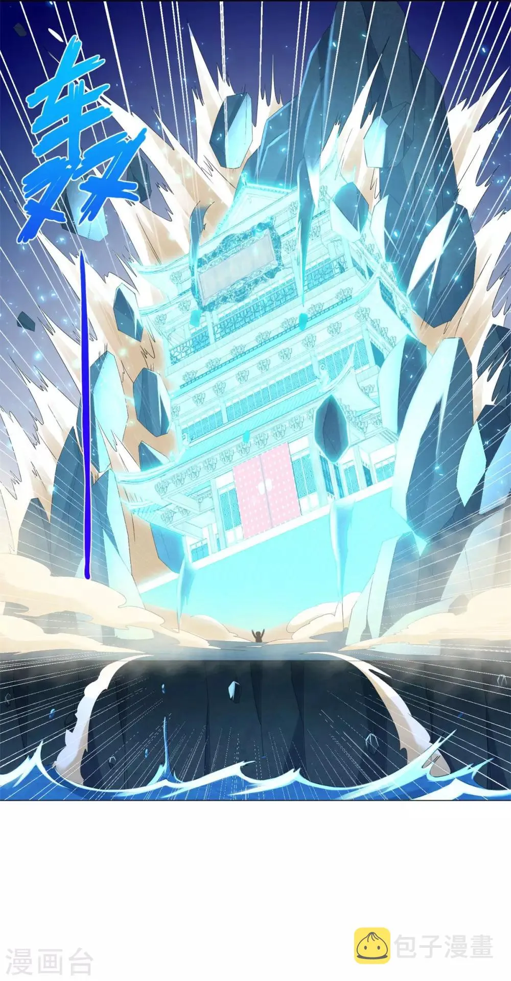 第54话 重新出发 第3页