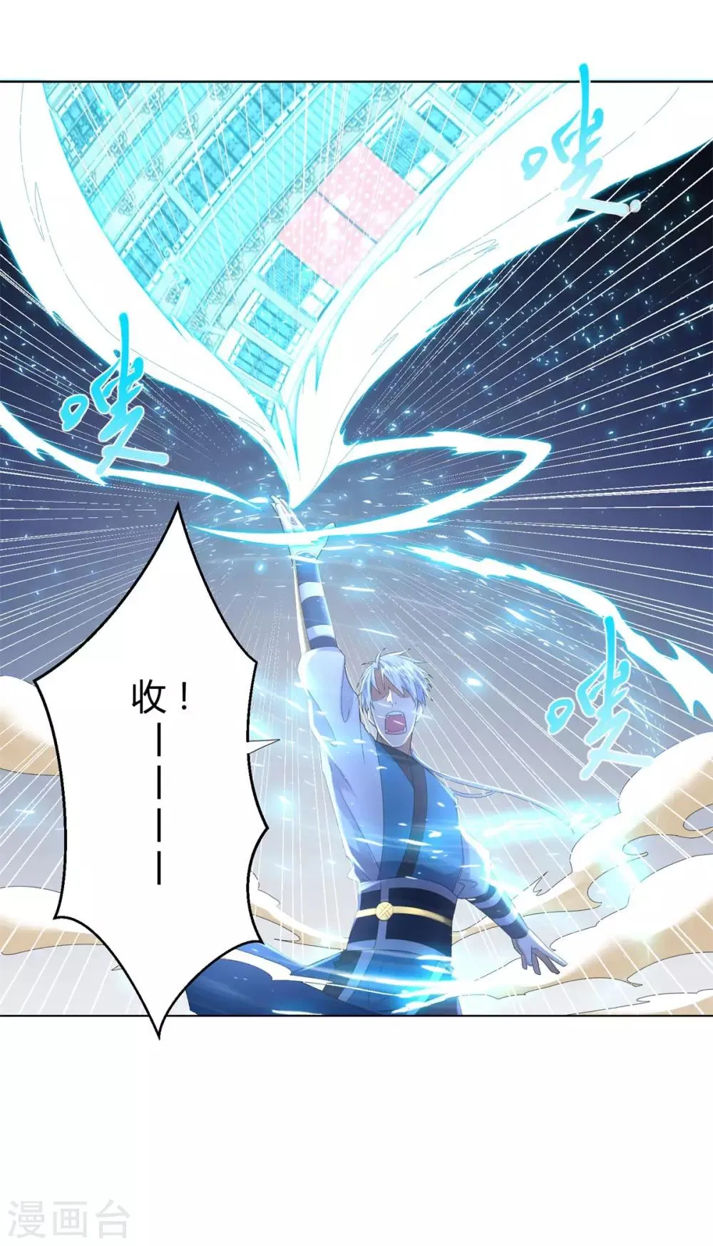 第54话 重新出发 第4页